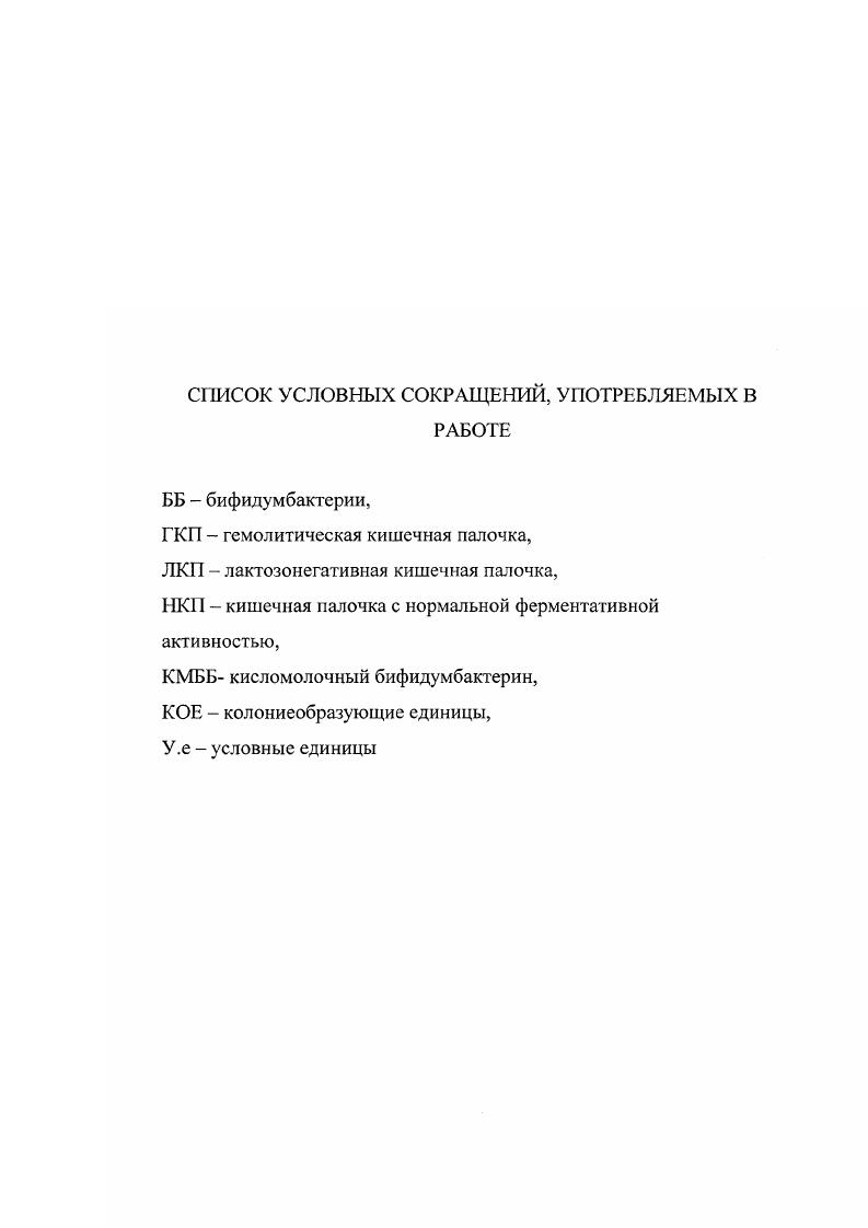 "1.1. Патогенез и классификация пищевой аллергии 