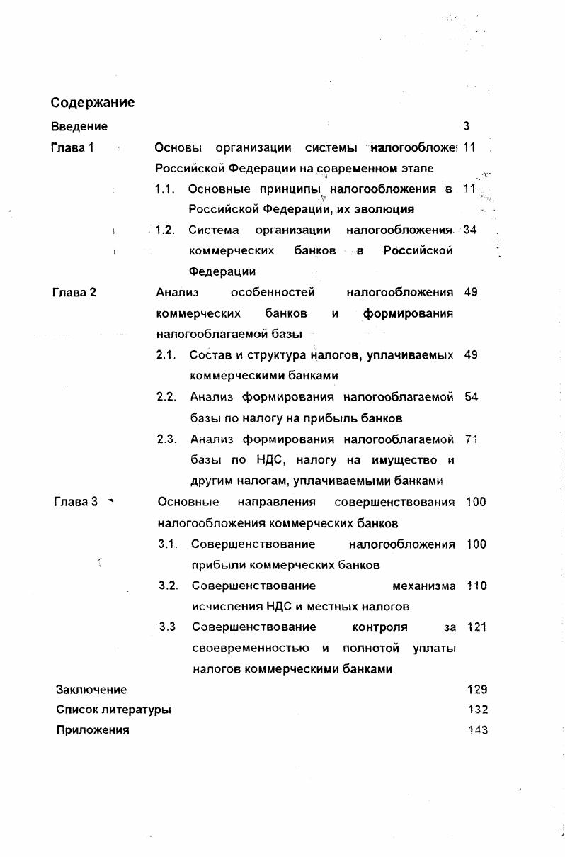 "Государственное регулирование в современных условиях является важной частью