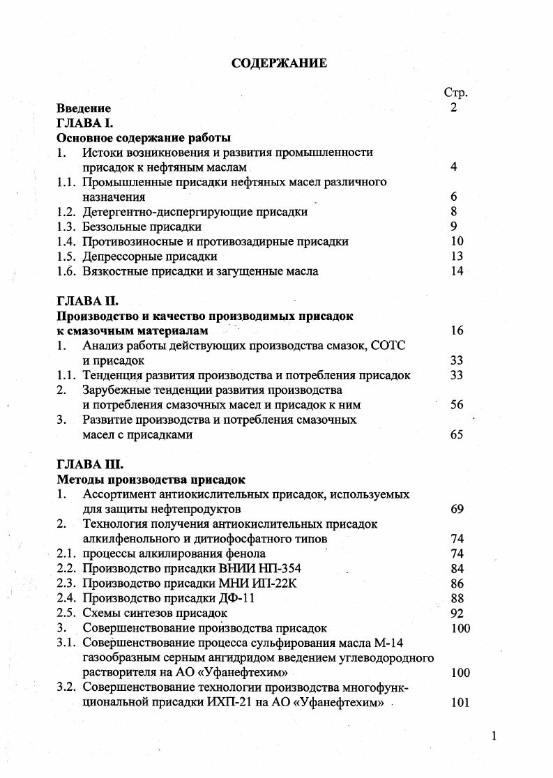 "1. Истоки возникновения и развития промышленности
