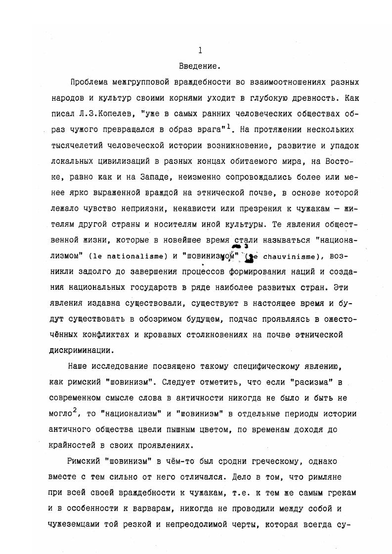 "Что касается национализма вообще, то его П.С.Гуревич опреде
