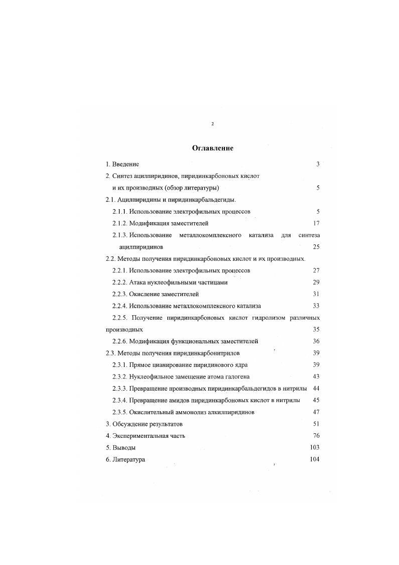 "Ш. КСОСУСЪ В. Сяш нафталин. Д. 4 5 ч