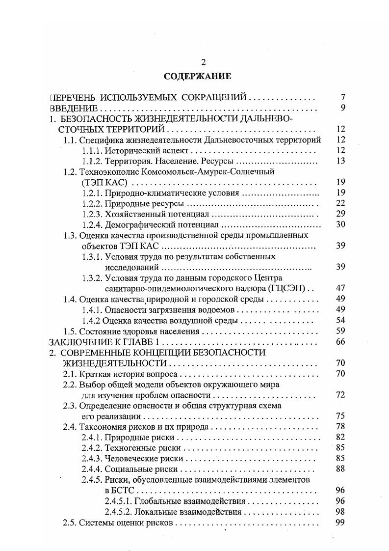"Естественный прирост на 1 0 человек населения ,8 8,4 8,1 4,7 1,1