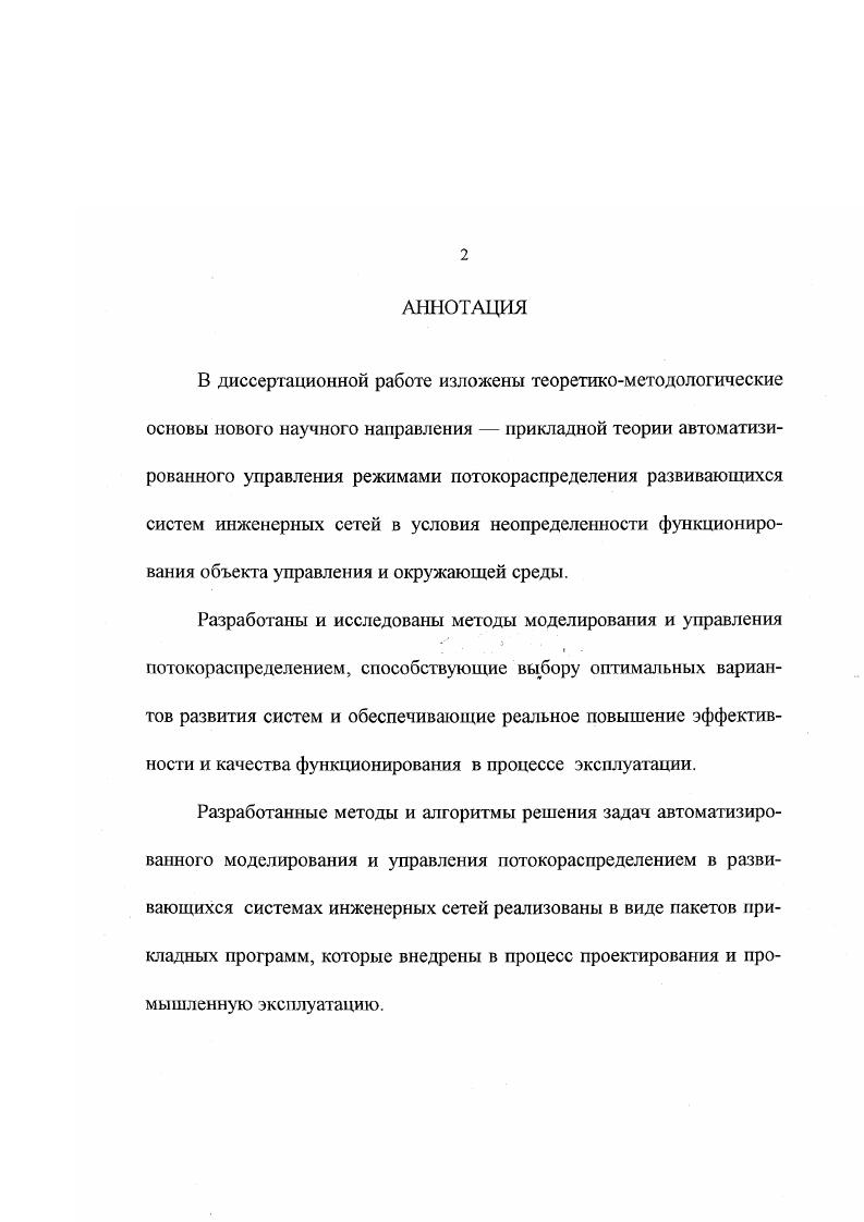 "где 3 приведенные затраты на создание и эксплуатацию РС на интервале времени , .