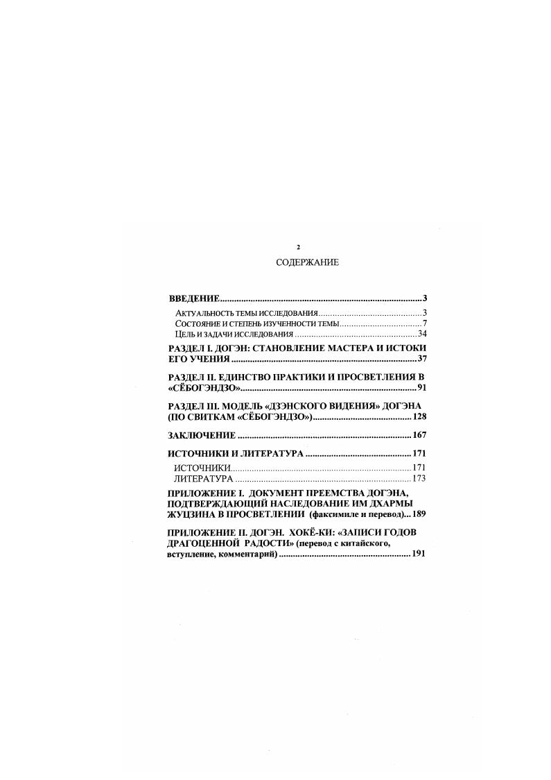 "Состояние и степень изученности темы.