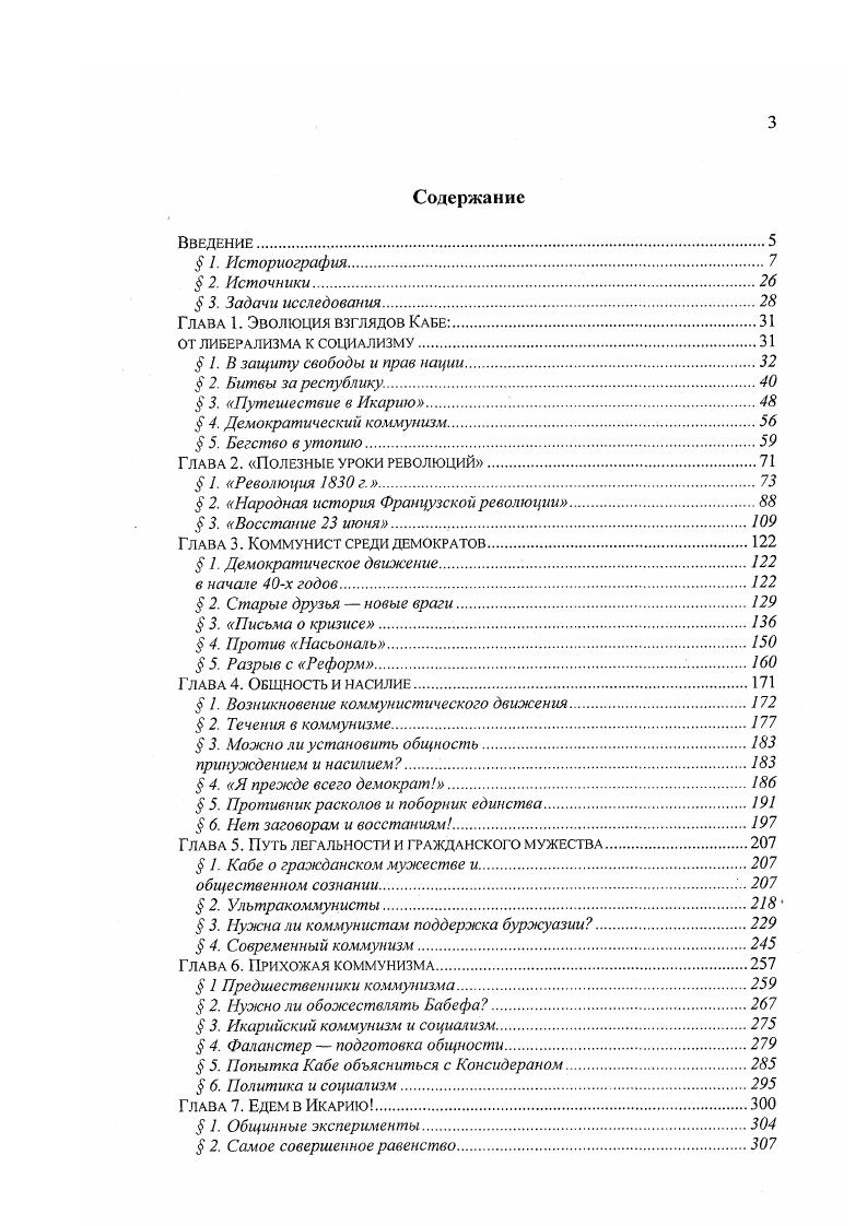 " 5. Бегство в утопию