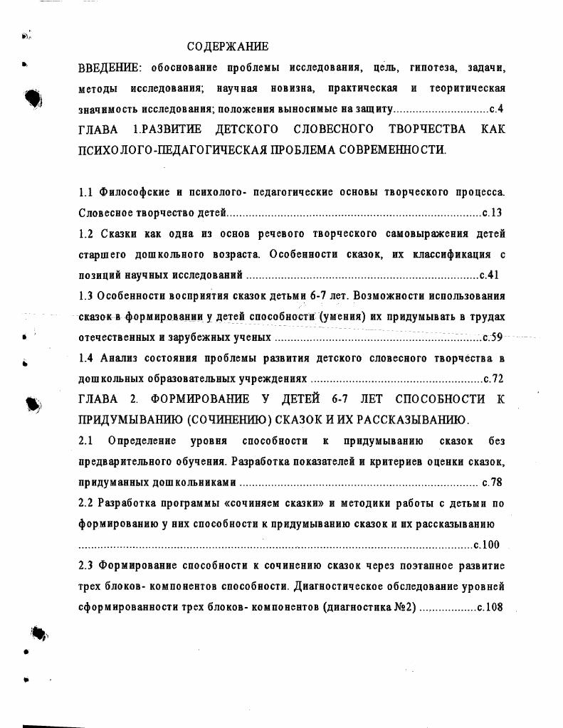 "значимость исследования положения выносимые на защитус.