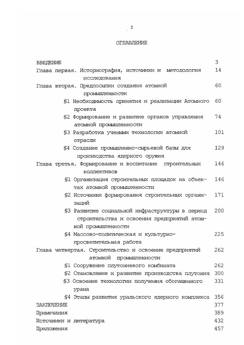 "1 Организация строительных площадок на объек 