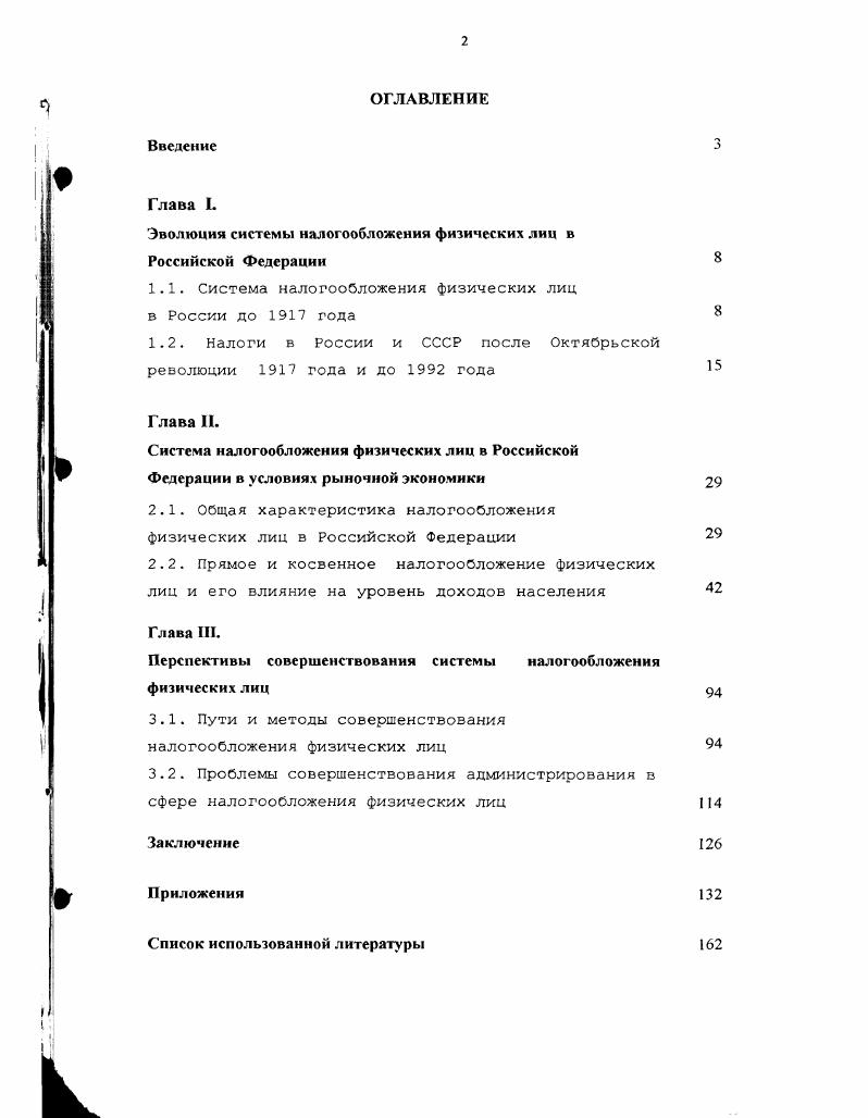"Сравнение величины подоходного налога по законам от 6 и от 