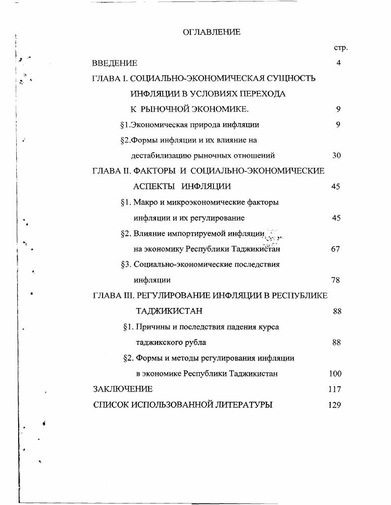 "науке. Ее основу составляет количественная теория денег. Дж. Дж. Дж. С.Милль, Альфред Маршалл, в нашем веке Пигу, Ир. Фишер и Хайек. Ир. Фишера. Здесь уместно привести высказывания В. Д.М. 