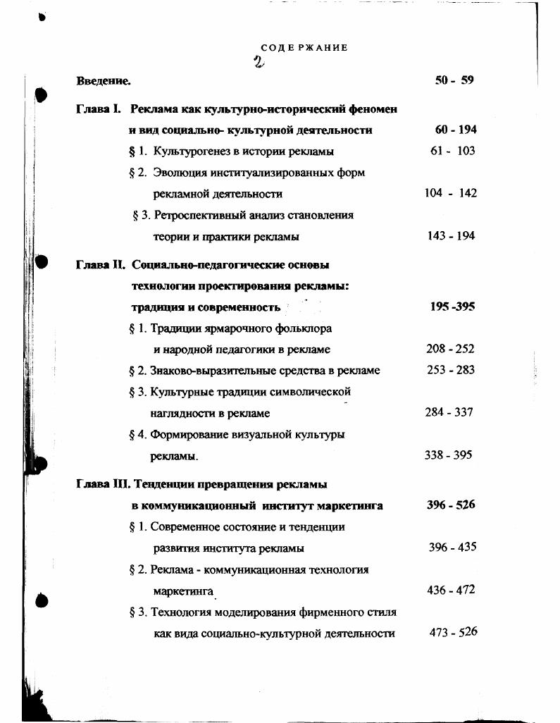 "содержание и форма подачи материала учащимся. Оставаясь в скор