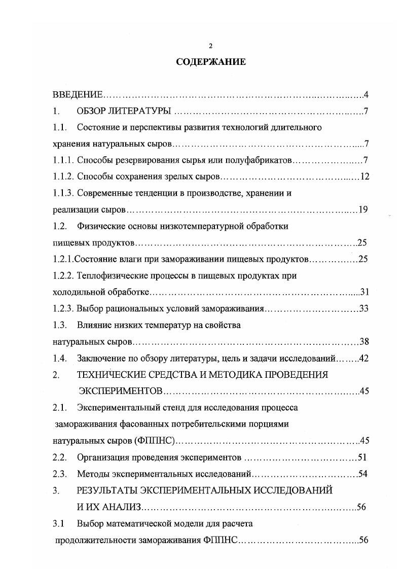 "1.1.1. Способы резервирования сырья или полуфабрикатов.