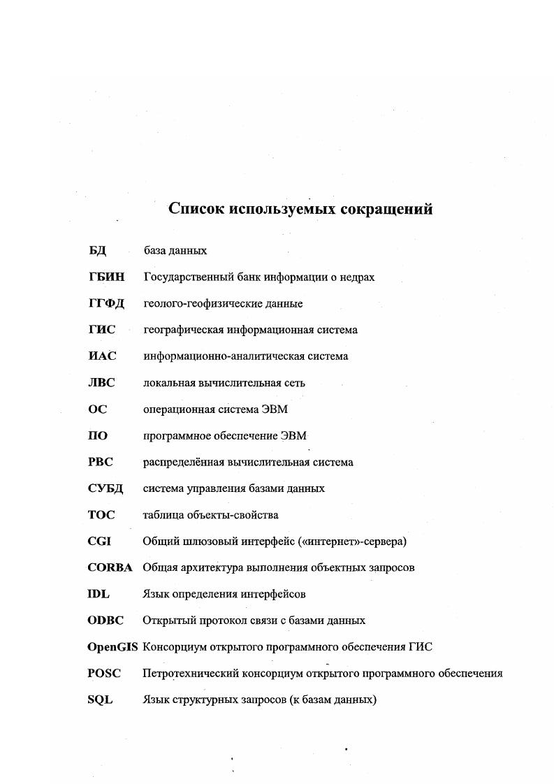 "1.3. Задачи распределнной вычислительной системы, основные принципы е построения.