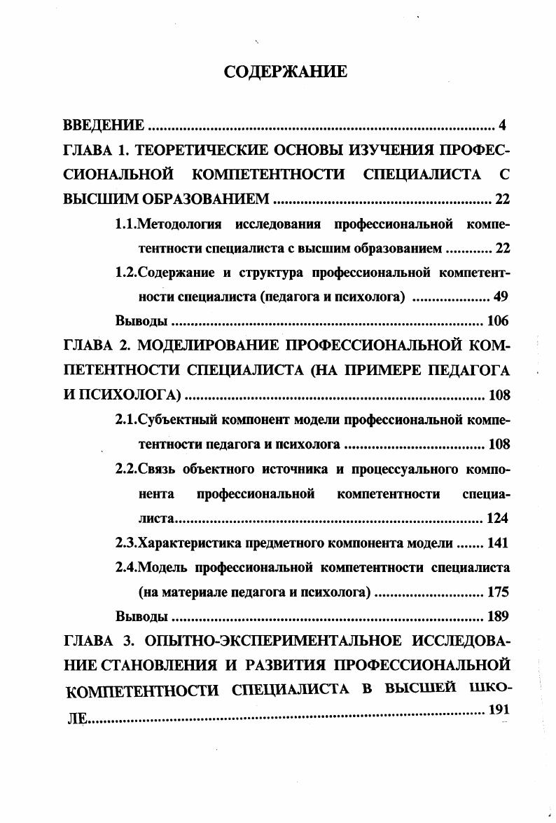 "2.3.Характеристика предметного компонента модели 