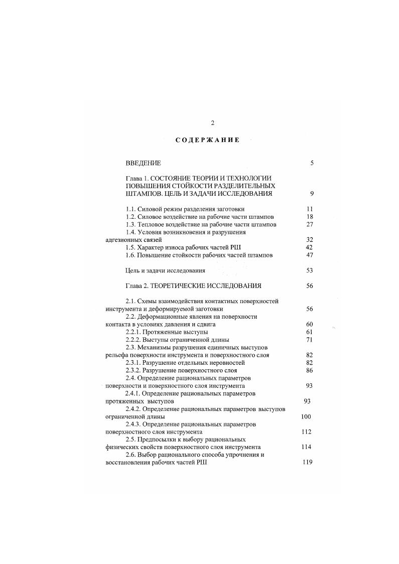 "Этот вывод подтвержден автором экспериментально на основе наблюдений искажения