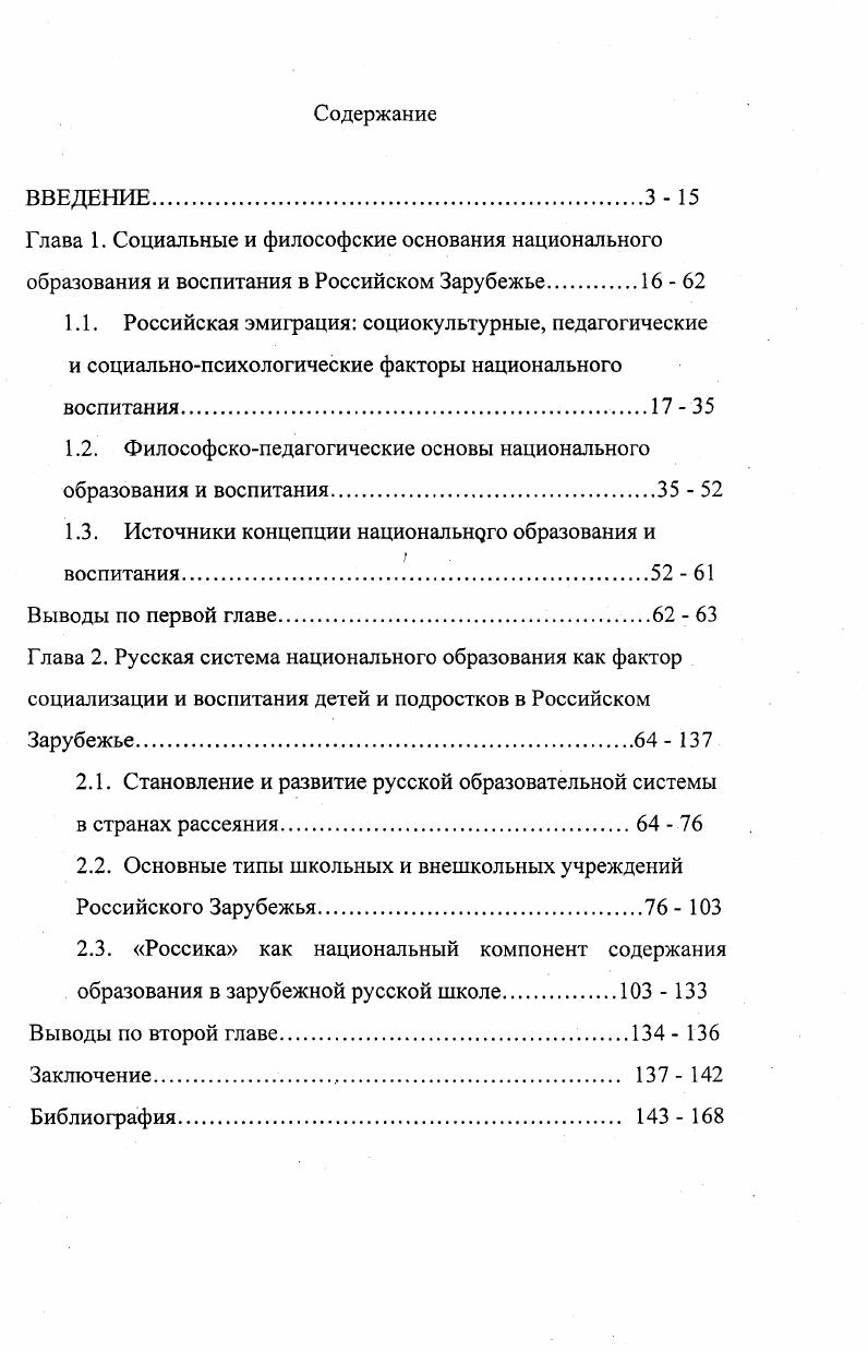 "1.2. Философскопедагогические основы национального образования и воспитания.  