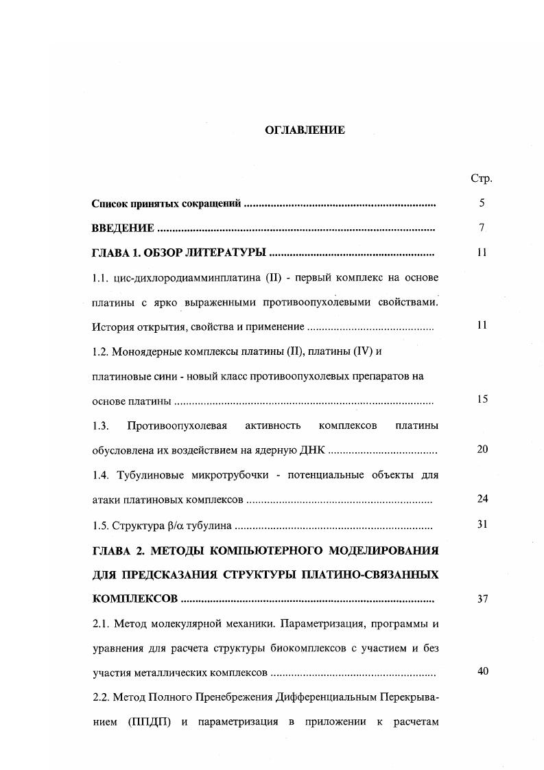 "История открытия, свойства и применение. 