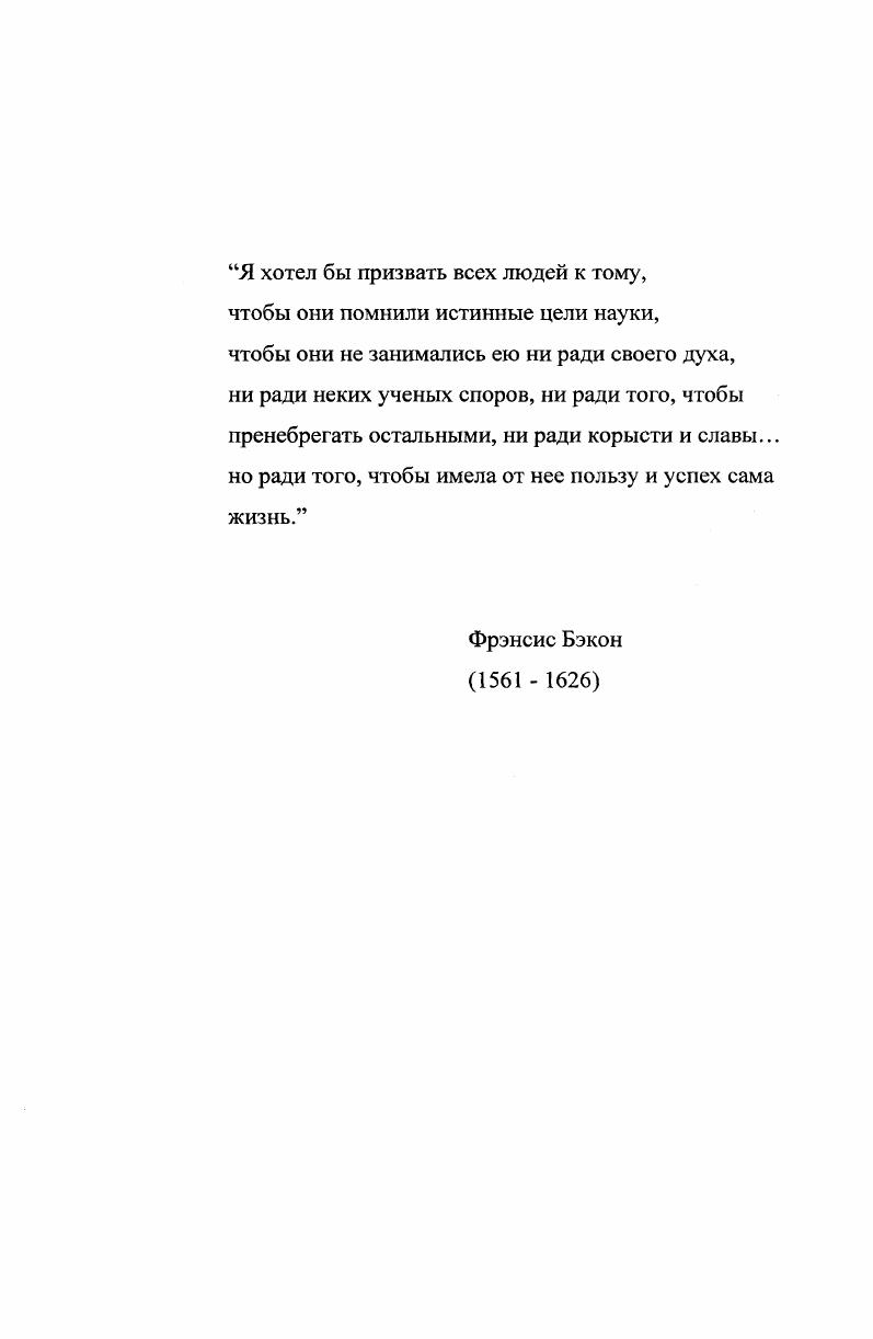 "увеличения зоны первичного загрязнения сильно зависят от капиллярных эффектов и наличия в почве низкопроницаемых пропластков, на границе которых происходит существенное расширение сечения проникающего в почву потока загрязнителя. Предложена трехмерная численная модель трещиноватой среды со случайной шероховатостью стенок трещины. В ходе численного эксперимента исследовано изменение проницаемости такой среды, возникающее в результате ее деформации под действием нормальной нагрузки. Полученные результаты математического моделирования хорошо согласуются с экспериментальными данными лабораторных исследований. Практическая ценность работы. Отдельные модели и программы могут быть непосредственно применены для практических расчетов и оценок или включены как отдельные блоки в программные комплексы и экпертные системы. Полученные результаты также могут быть использованы при оценке зоны локализованного загрязнения грунтовых вод органическими жидкостями и принятии решений по предотвращению нежелательных последствий хозяйствования. Данная работа состоит из введения, трех глав, заключения с основными результатами работы, списка литературы и приложений. 