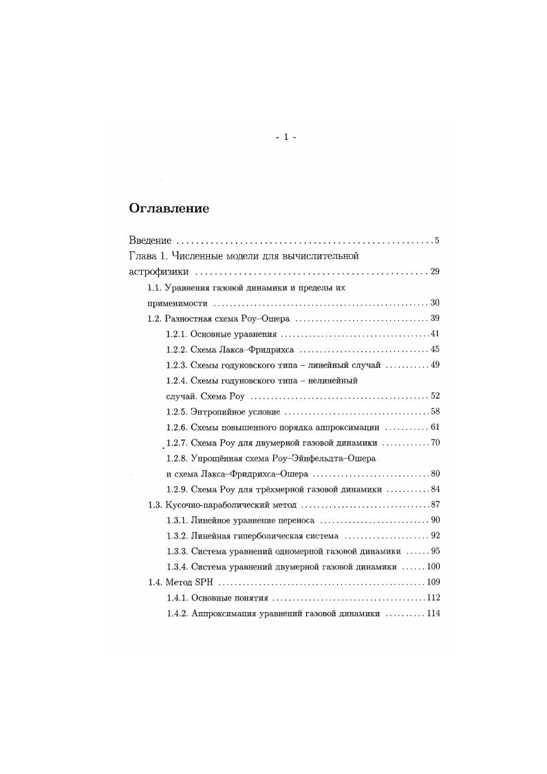 "описаны в 1. 