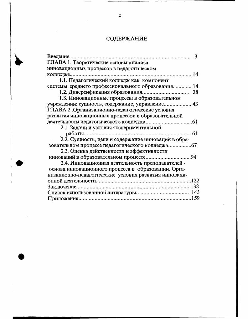 "ф ГЛАВА 1. Теоретические основы анализа