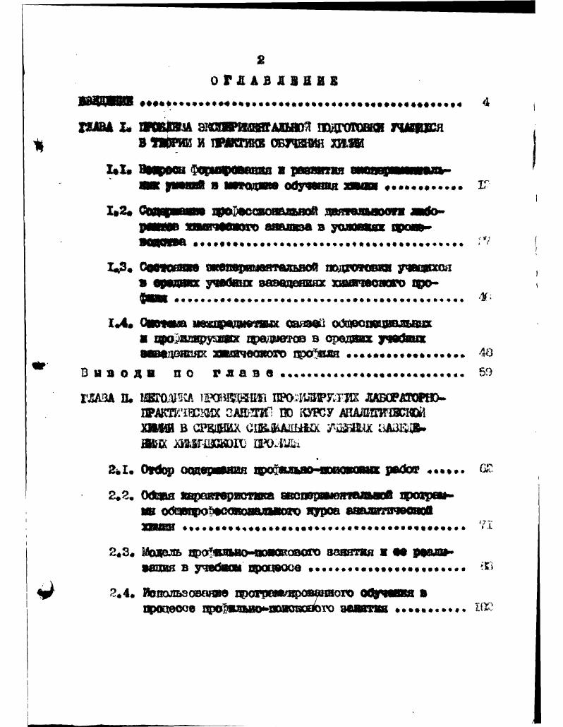 "ГША I ШВНИА аЧСШРШВЯГАйЫЮЗ ШДГШЯ гшюся