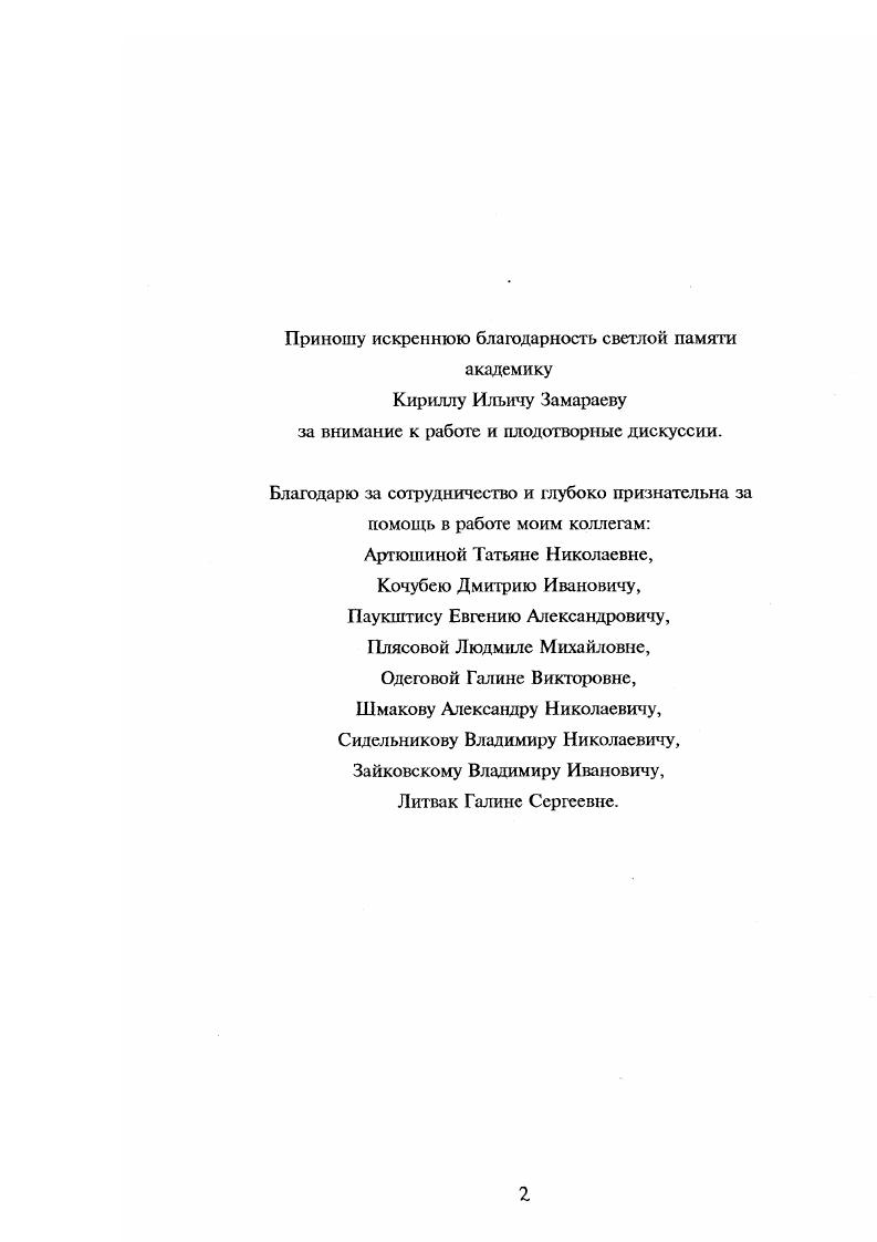"Глава I. Пиролиз углеводородов. Исследования в смежных областях.