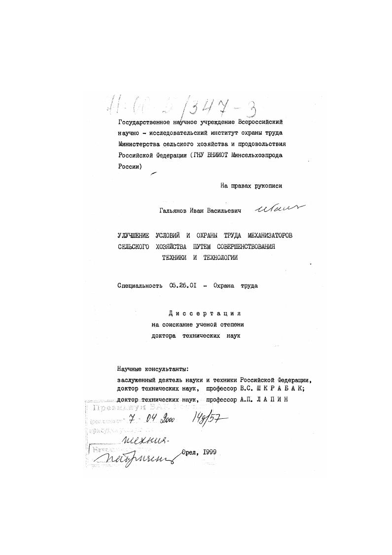 "Таблица 1. Марка машины, нормативы Превышение нормы, Вредность в баллах. ГОСТ Л. Трактор МТЗ Л 6,3дорож. Трактор Т К 1,3д. Трактор К 1 6,5д. Трактор ДГ . Автомобиль КамАЗ 9,8дор. Автомобиль ЗиЛ ,Кдор. Таблица 1. ГОСТ . 