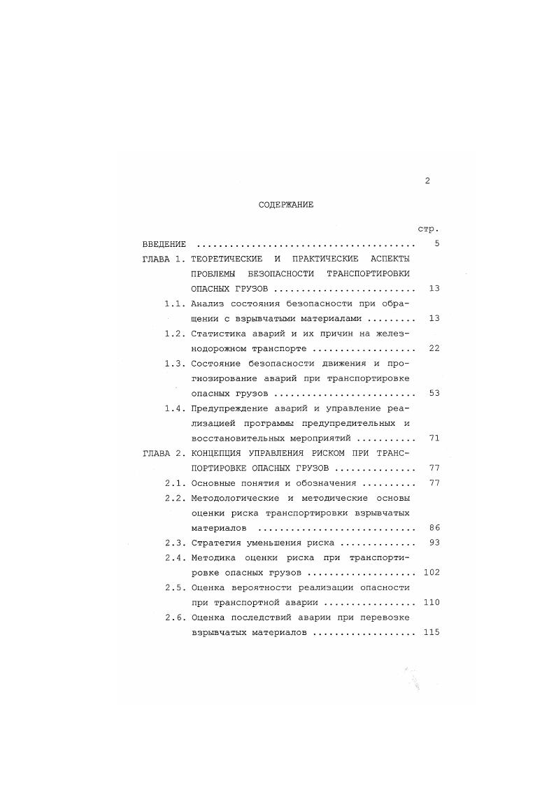 "снижаются и их величины ниже среднесетевых. ЮГОВОСТОЧНАЯ ж. ПРИВОЛЖСКАЯ ж. Относительные показатели по случаям брака в работе в гг. КУЙБЫШЕВСКАЯ ж. Относительный показатель по случаям брака в работе изменился незначительно, а величина его ниже среднесетевого. СВЕРДЛОВСКАЯ ж. ЮЖНОУРАЛЬСКАЯ ж. ЗАПАДНОСИБИРСКАЯ ж. В то же время, динамика относительных показателей по случаям брака в работе имеет некоторую тенденцию к снижению и за весь период времени ниже среднесетевой. 