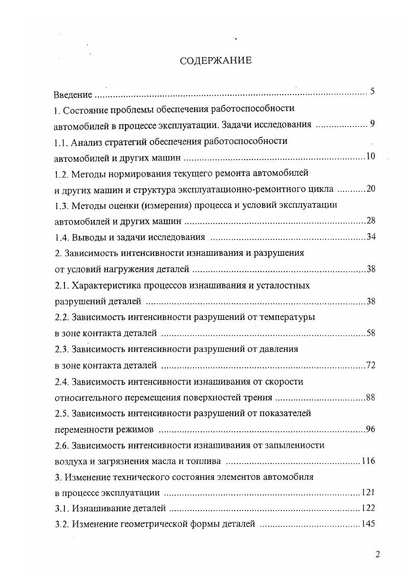 "Изменение геометрической формы деталей 5