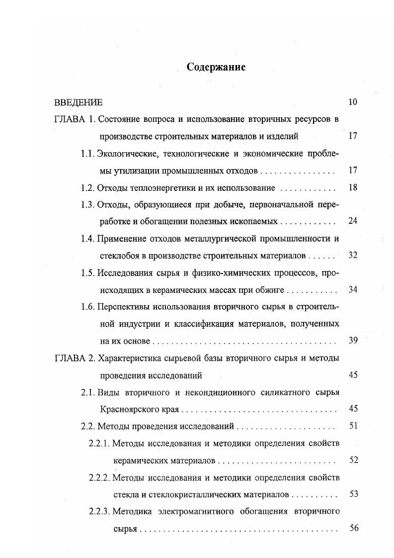 "изделия стеновой керамики керамические плитки издя стен. Рис. 