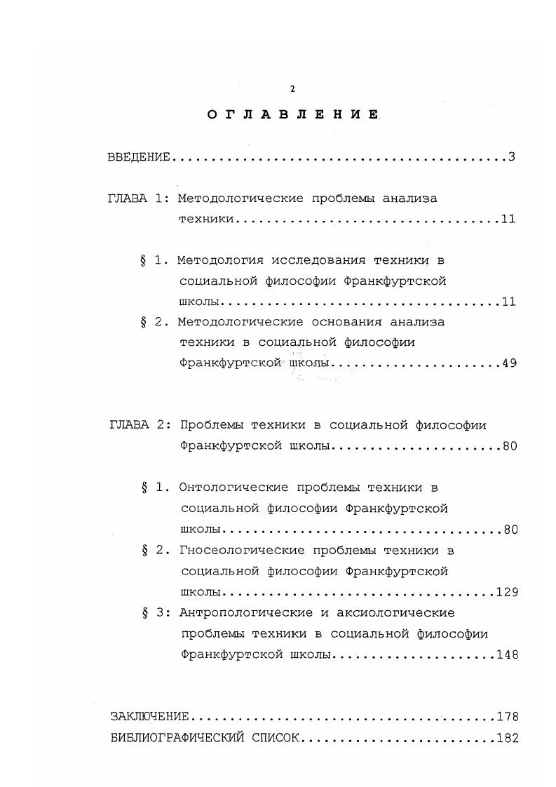 "ГЛАВА 1 Методологические проблемы анализа