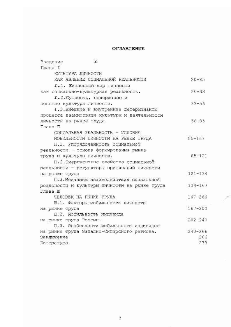 "1.2.Сущность, содержание и понятие культуры личности.