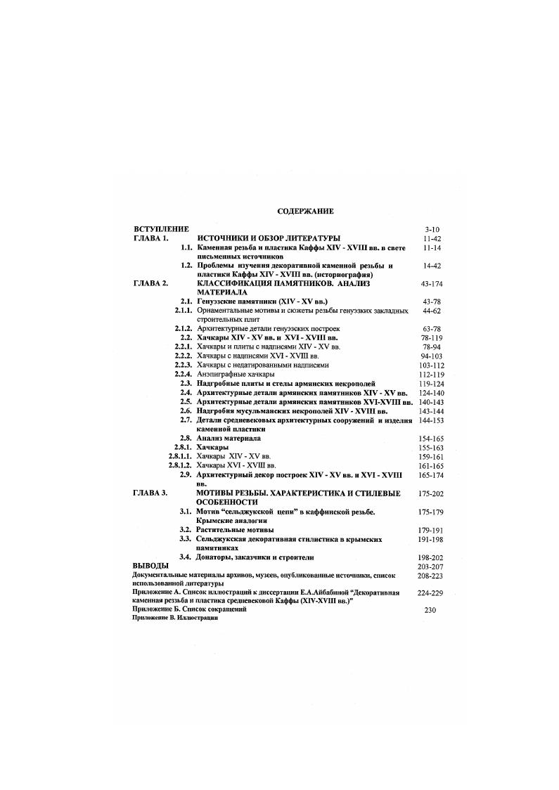 " М . I i Ii i . . . V 1.2. . 7, 2.0,8 .