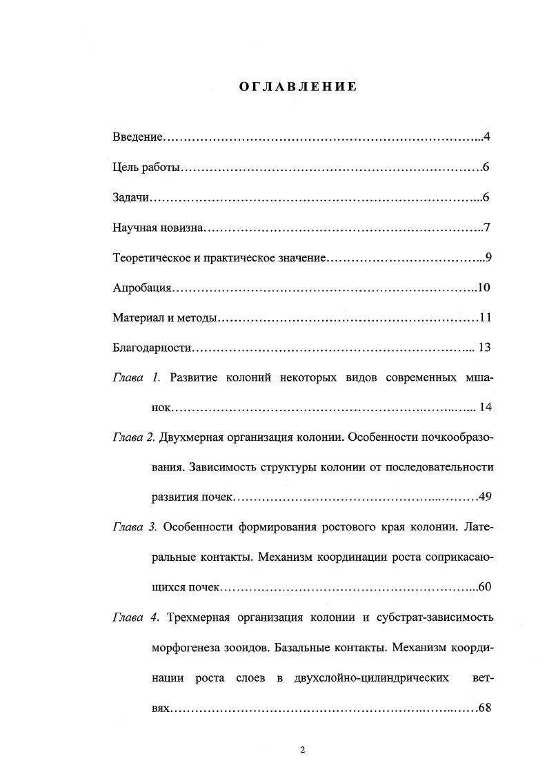 "Теоретическое и практическое значение