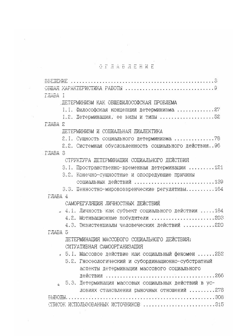 "общественного развития нарастание сложности человеческого взаи