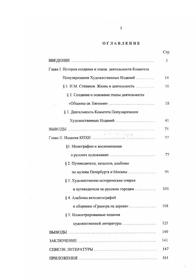 " 2. Путеводители, каталоги, альбомы