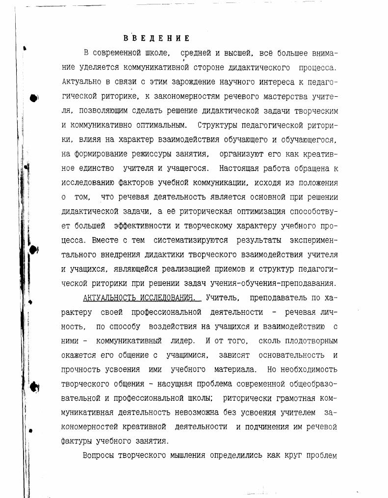 "В современной школе, средней и высшей, все большее внима
