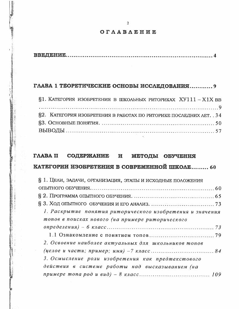 "ГЛАВА 1 ТЕОРЕТИЧЕСКИЕ ОСНОВЫ ИССЛЕДОВАНИЯ.