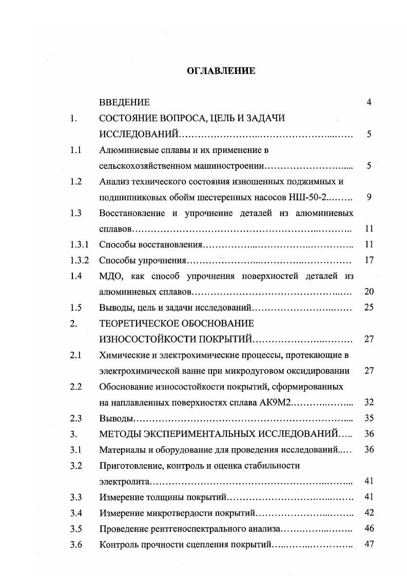 "1. СОСТОЯНИЕ ВОПРОСА, ЦЕЛЬ И ЗАДАЧИ
