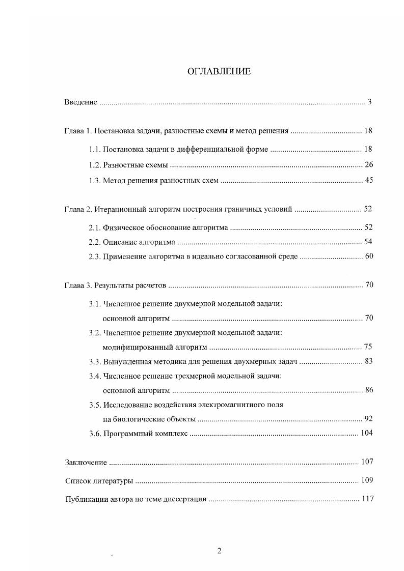 "1.1. Постановка задачи в дифференциальной форме.