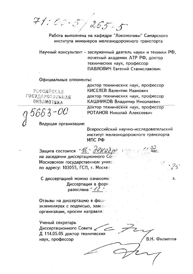 "6ЛВЛИ0ТКА КАШНИКОВ Владимир Николаевич