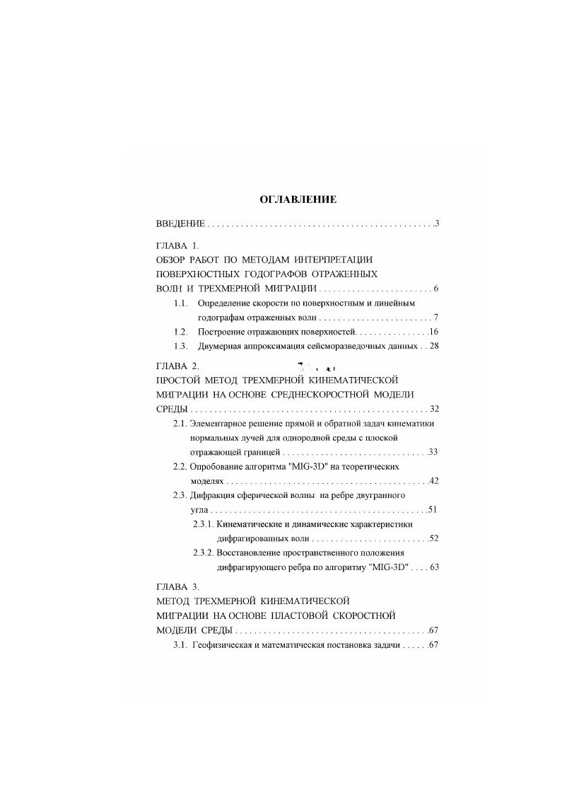 "ОБЗОР РАБОТ НО МЕТОДАМ ИНТЕРПРЕТАЦИИ