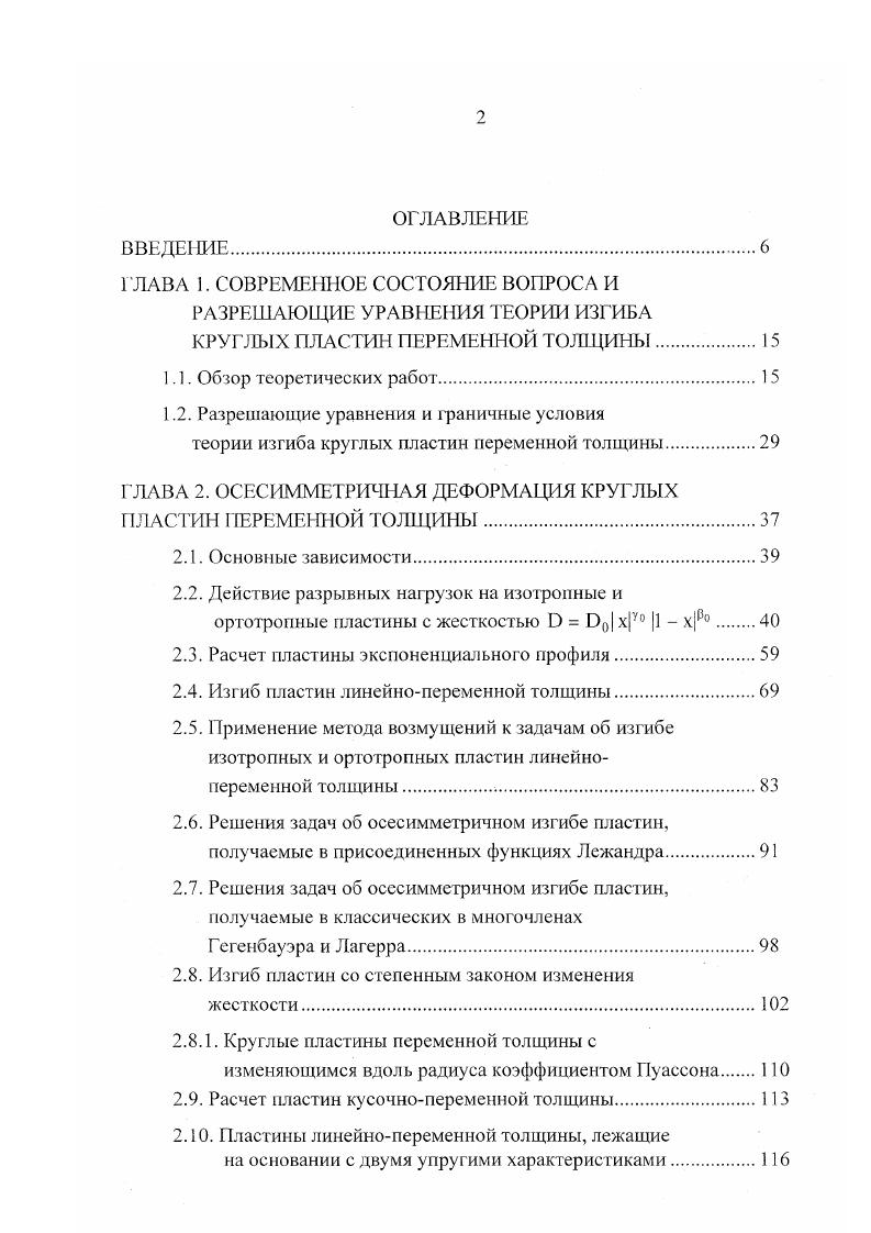 "1. Ях1аУ2 Т0 О Уравнения 1. 