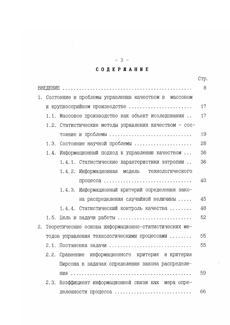 "Выяснению смысла и ценности информации посвящены работы , ,