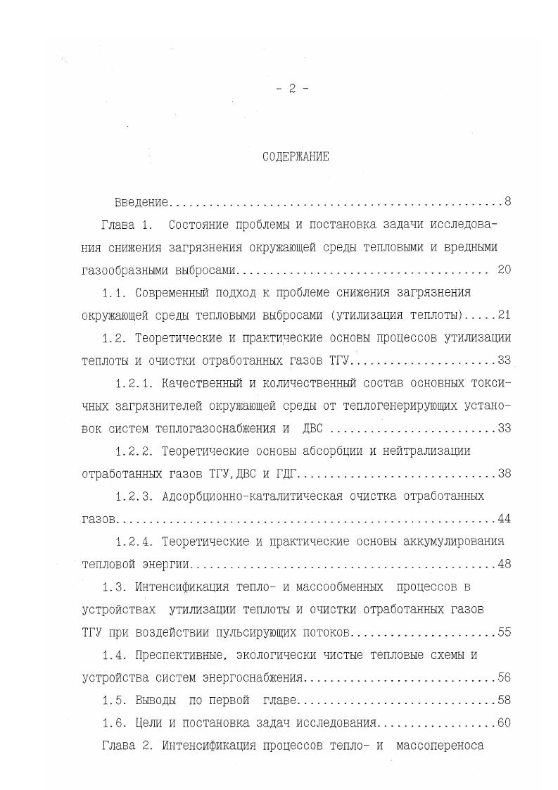 "Ех ИаЗСбх. Ьаг . Скорость абсорбции с учетом 1. И С Со ИзяГ. 