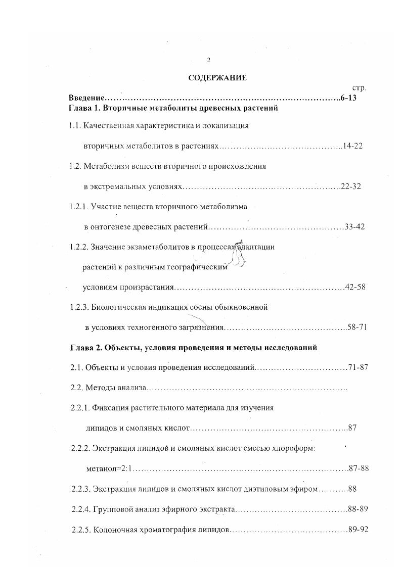 "1.1. Качественная характеристикам локализация