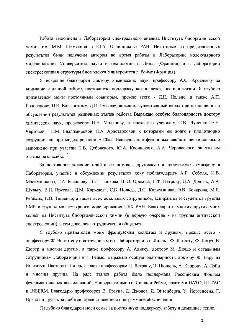 "Глава II. Современное состояние проблемы 