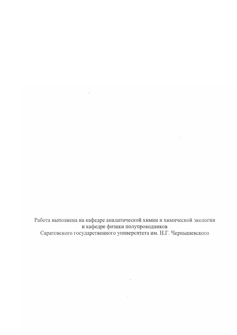 "Список условных обозначений и сокращений 