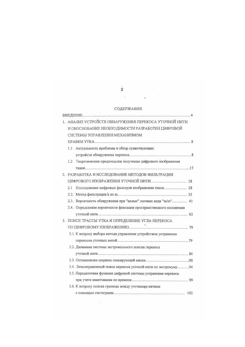 "1.1 Актуальность проблемы и обэор существующих