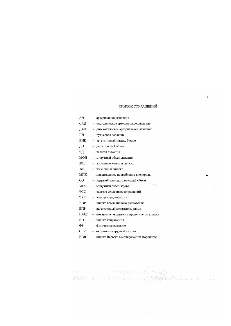 "1.2. Основные закономерности процессов роста и развития