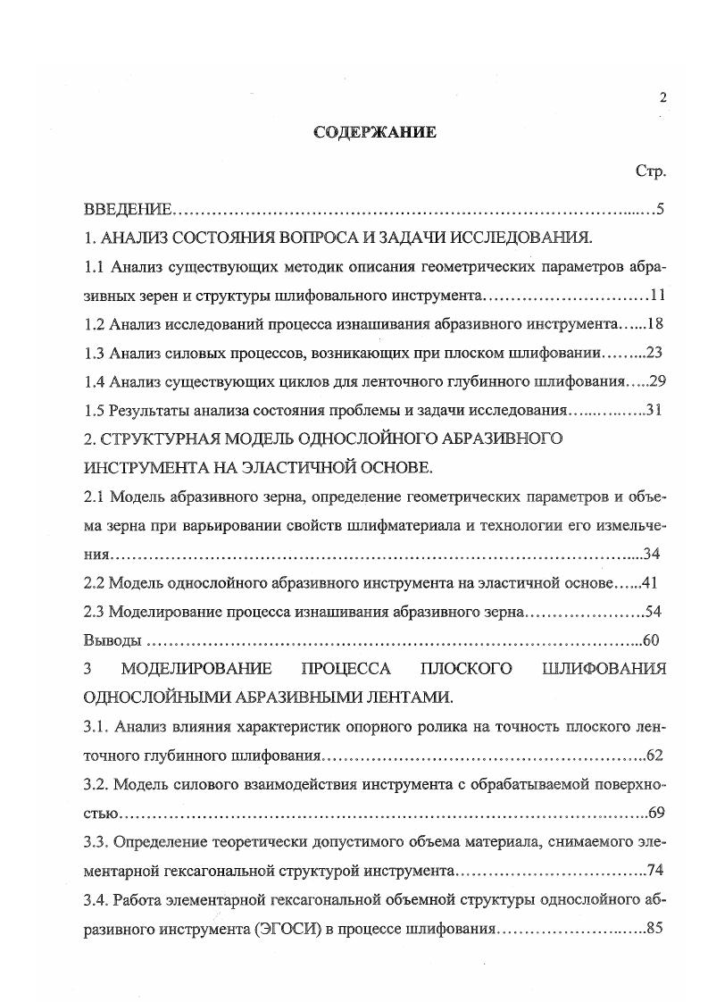 "Например, из приведенных в данных следует, что при постоянном удельном съеме ме